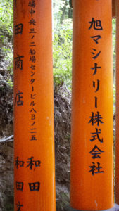 Fushimi Inari shrine